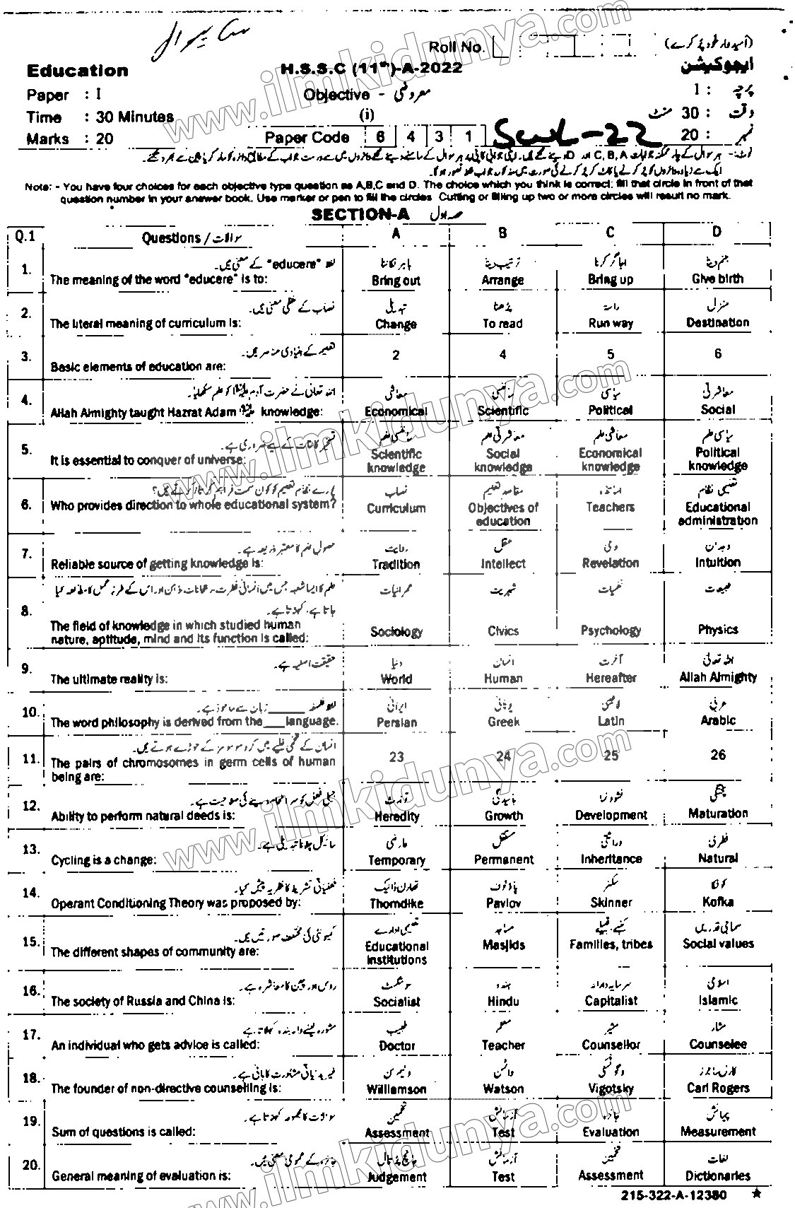 Paper Image